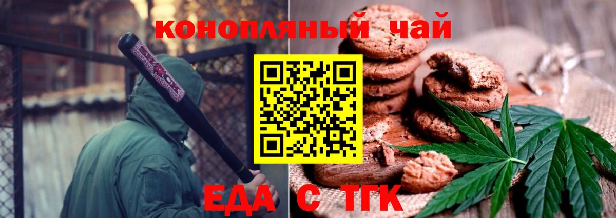 Cannafood марихуана Дивногорск