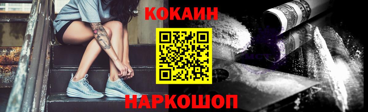 Меф Дивногорск