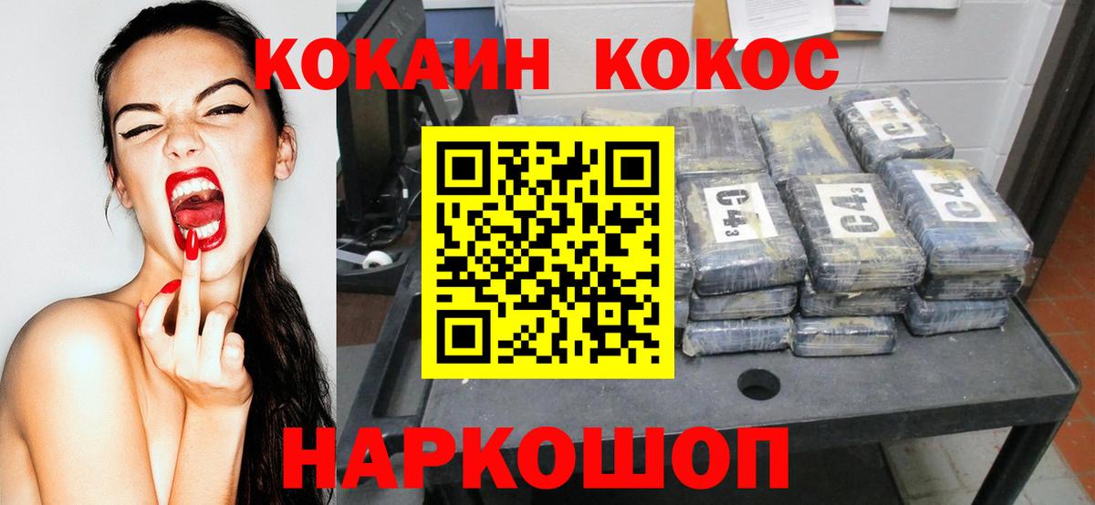 КОКАИН Fish Scale Дивногорск