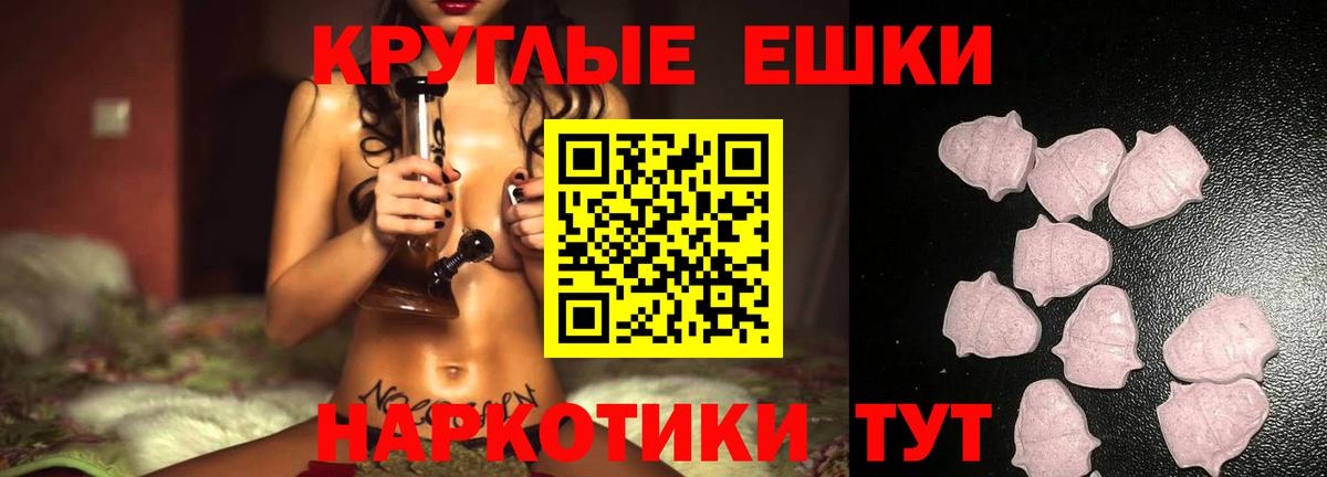 ЭКСТАЗИ 280 MDMA Дивногорск