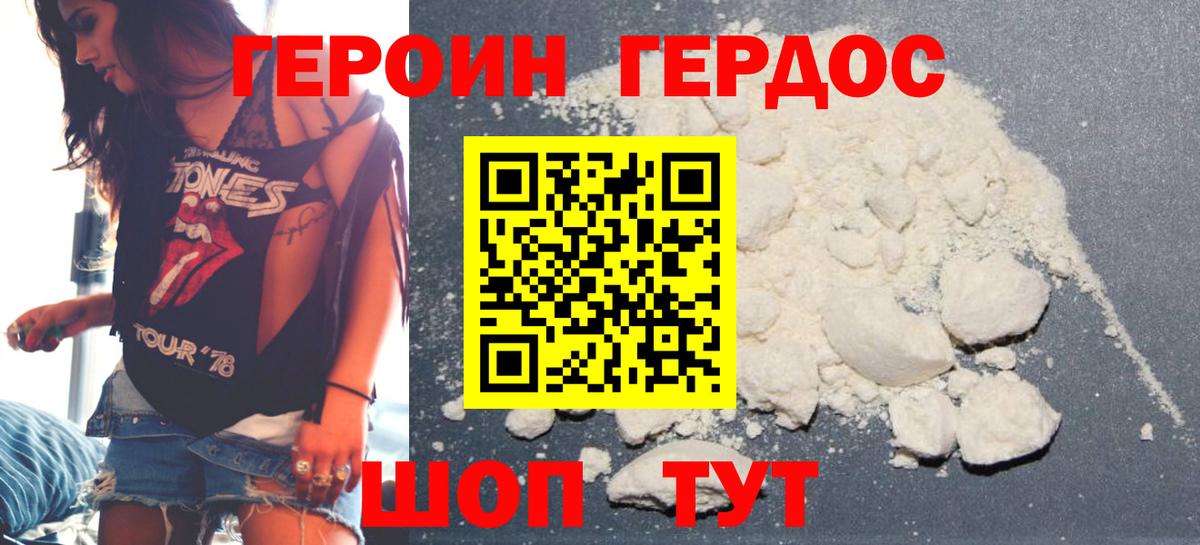 Героин хмурый  Вход с VPN  Дивногорск 
