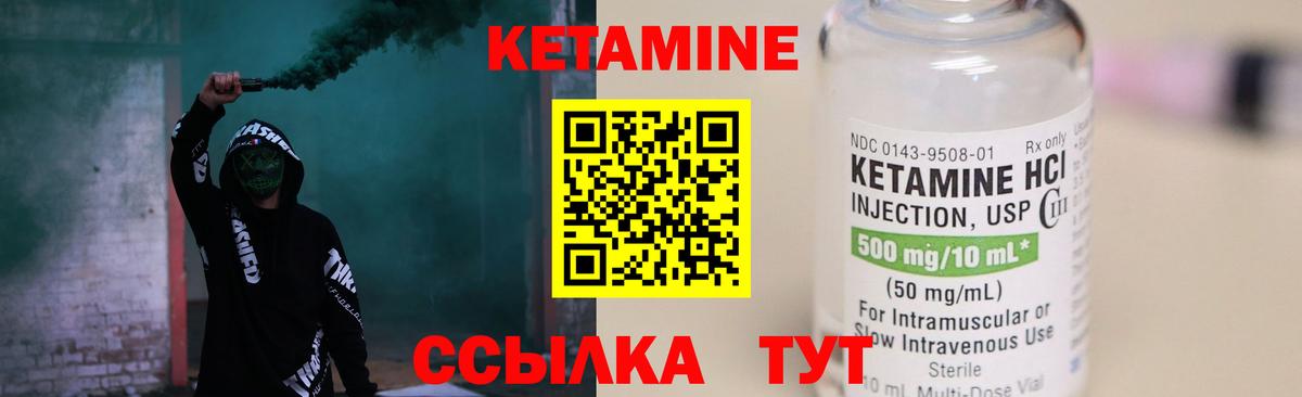 КЕТАМИН ketamine  Вход с VPN  Дивногорск 