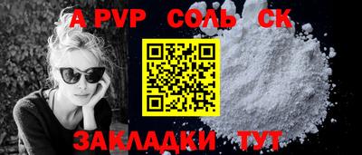 а пвп мука Янаул