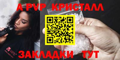 а пвп мука Янаул
