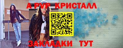 а пвп мука Янаул