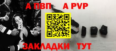 а пвп мука Янаул