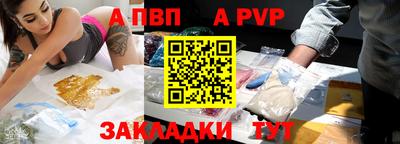 а пвп мука Янаул