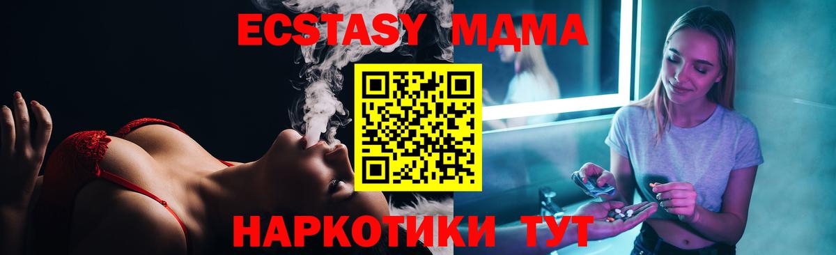 МДМА VHQ  MDMA VHQ  Вход с VPN  МДМА  Дивногорск 