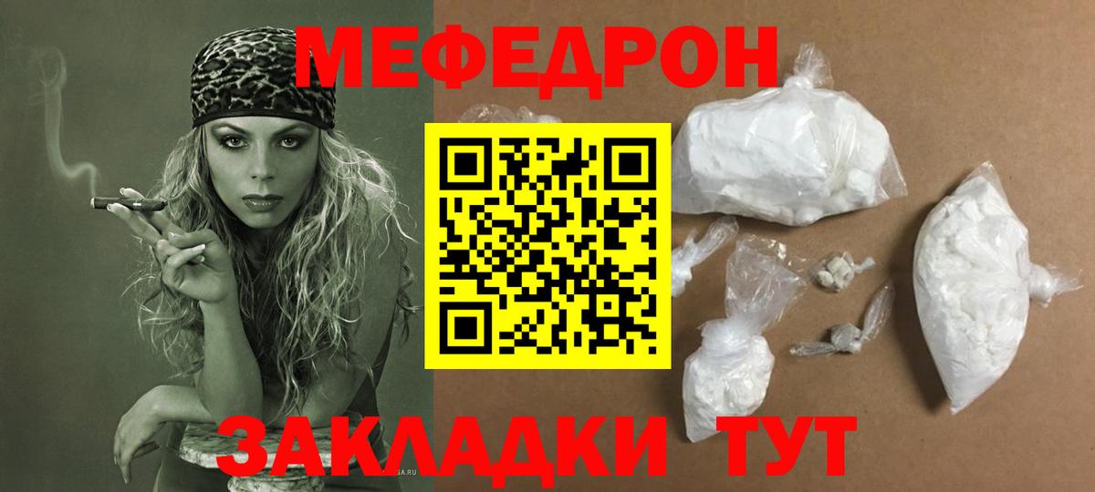 Мефедрон кристаллы Дивногорск