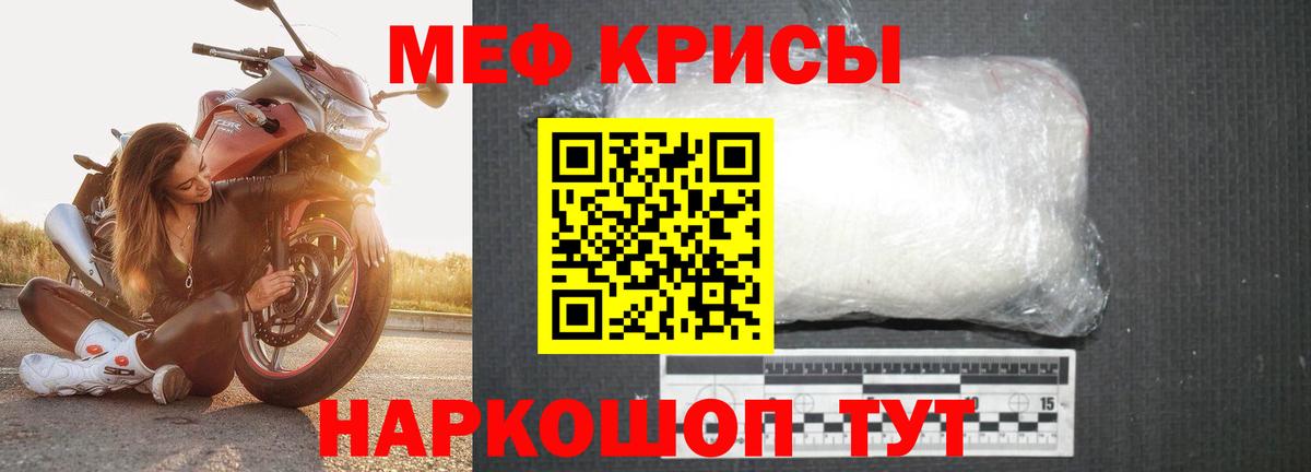 МЕФ кристаллы  МЯУ-МЯУ VHQ  Меф  MEGA ТОР  Дивногорск  Вход с VPN 