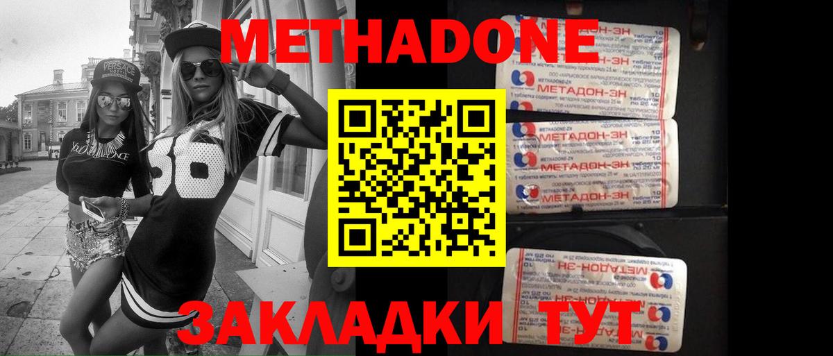 Дивногорск  Метадон мёд  omg ссылки  Вход с VPN  Метадон VHQ 