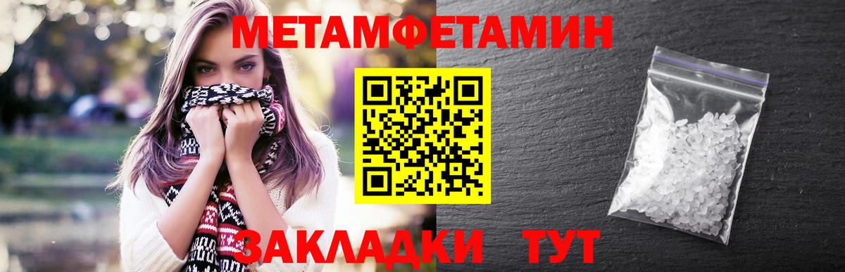 Метамфетамин винт  Вход с VPN  Дивногорск 